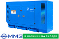 Дизельный генератор 30 кВт ММЗ в шумозащитном кожухе АВР