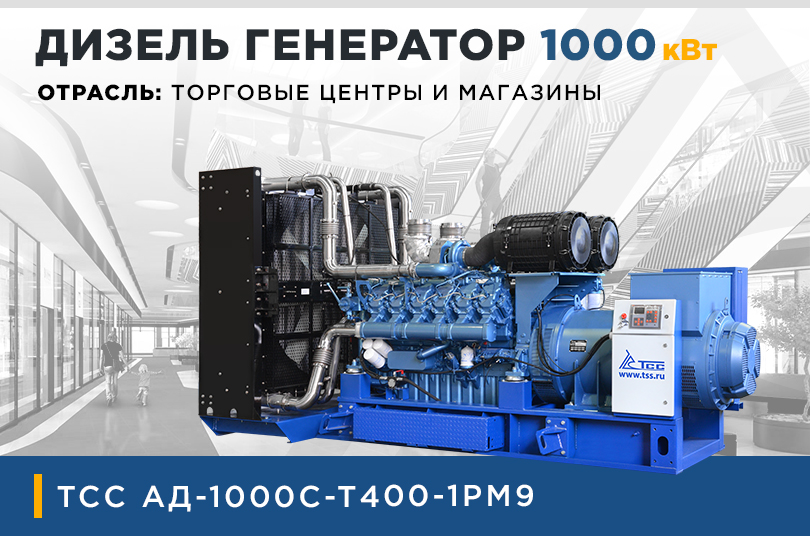 ДГУ ТСС обеспечивают электроэнергией строительство одного из крупнейших ТРЦ в Казахстане