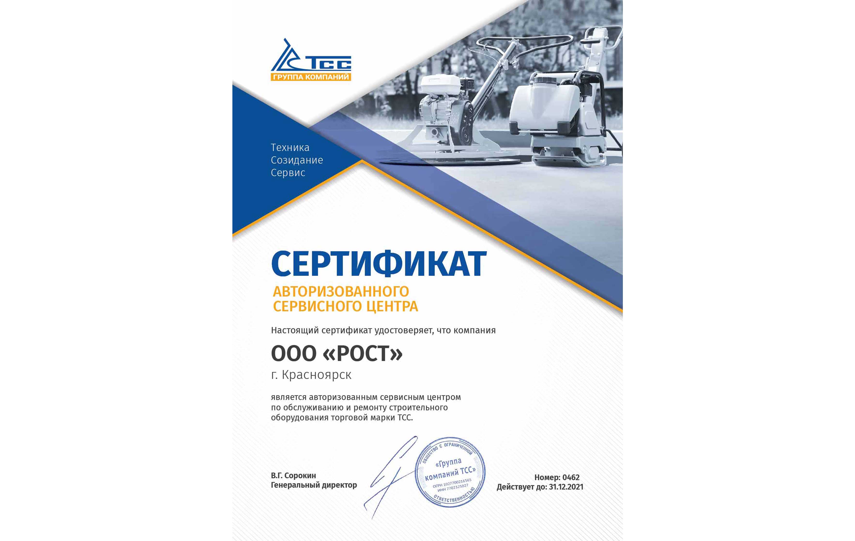 Ооо ооо г 7. ООО Вираж. Сервисный центр ТСС. Общество с ограниченной ОТВЕТСТВЕННОСТЬЮ 