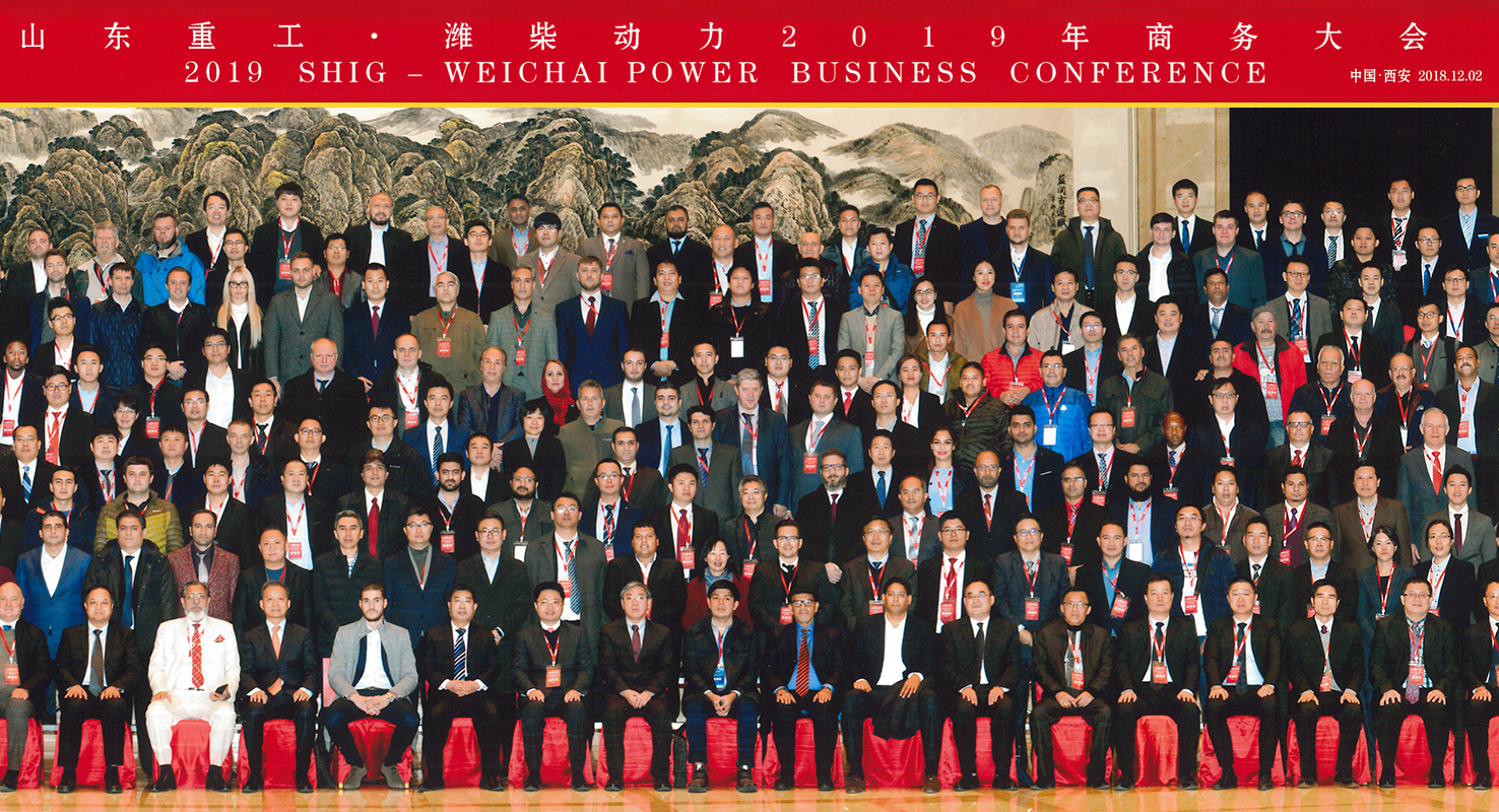 Конференция Weichai Power Business (Shandong heavy industries group) в г. Сиань (КНР)