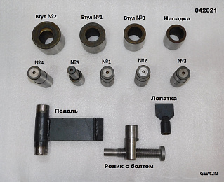 Гибочные приспособления для ТСС GW42N/GW42N