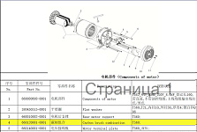 Щеткодержатель со щетками в сборе SGG 9000(.L.),LC192FD Lc / Carbon brushes assy (660120001-0001)