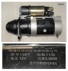 Стартер электрический TDX 16 4L/Starter