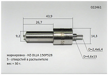 Распылитель форсунки Ricardo R6105AZLDS1;TDK 110 6LT/Nozzle