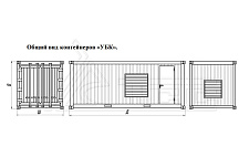 Контейнер Север УБК-6В базовая комплектация (на базе морского контейнера)