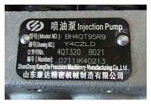 Насос топливный высокого давления TDY 48, 63 4LT/Injection pump assy (A1001000089)