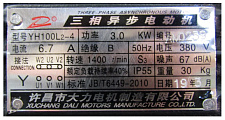 Электродвигатель ТСС GW 40-42A/(YH100L2-4; N 3,0 kw, U 380 V, n 1400 об/мин) 3KW-4 MOTOR, №1 (500190