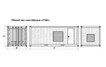 Контейнер Север УБК-6В базовая комплектация (на базе морского контейнера)