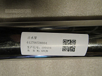 Патрубок радиатора стальной  6M21/Water-outlet Pipe (612700530004)