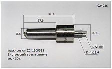 Распылитель форсунки (L=46,2 mm) Ricardo R6105AZLDS1; TDK 110 6LT/Nozzle