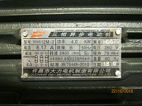 Электродвигатель ТСС GQ 52A/(YH112M-2 ; N=4,0 kw,U= 380 v ,n= 2800 о/мин) DALI-4KW-2 MOTOR (GQ52A), №51 (50019095)