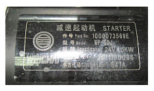 Стартер WP4.1D80E200/Starter motor