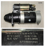 Стартер электрический TDX 16 4L/Starter