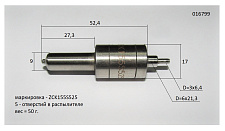 Распылитель форсунки TDY 27 4L/Nozzle